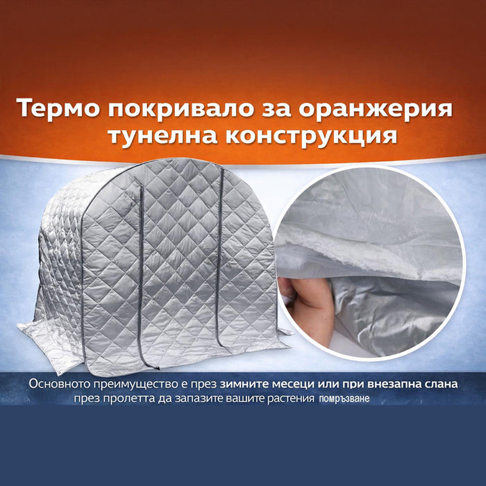 THERMAL COVER GREENHOUSE 600X300X200CM GARDEN KINGS 418239