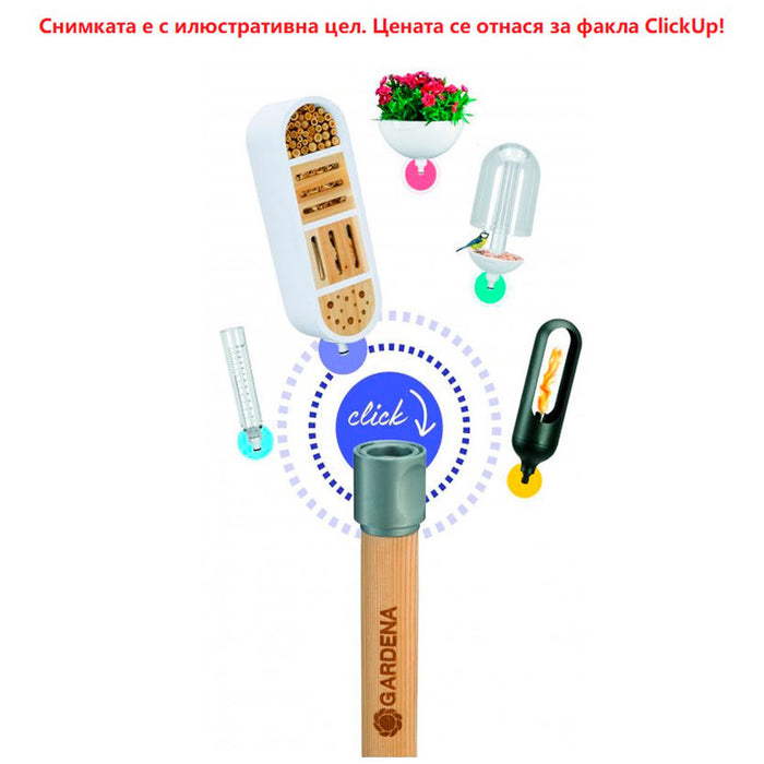 CLICKUP SYSTEM TORCH! GARDENA 11360-20