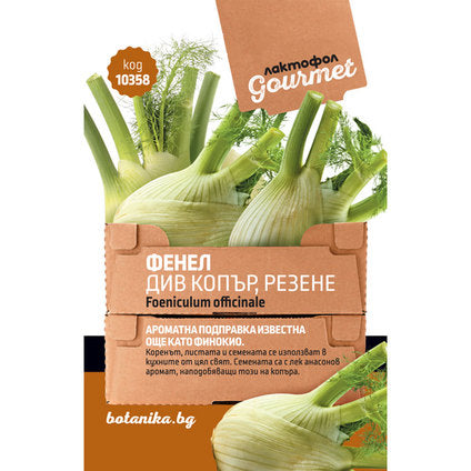FENNE SEEDS, WILD DILL, GOURMET CUT