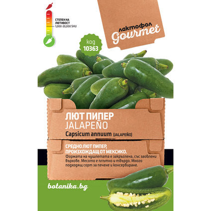 HOT JALAPENO GOURMET PEPPER SEEDS