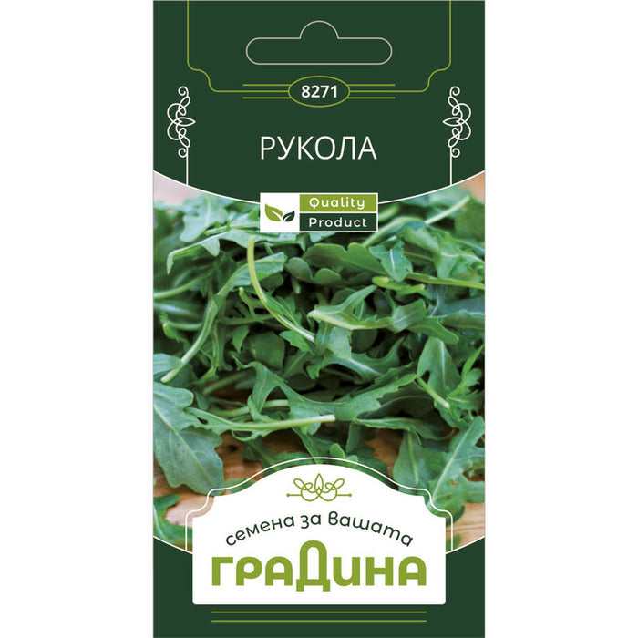 GARDEN ARUGA SEEDS