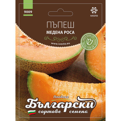 HONEYDEW MELON SEEDS BSS - Семена<<<Семена луковици и разсад<<<Градина<<<Praktiker