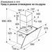 Hood BOSCH DWK65DK20 - Аспиратори<<<BOSCH аспиратори<<<BOSCH<<<PolyComp&&&Стандартни абсорбатори<<<Абсорбатори<<<Едра