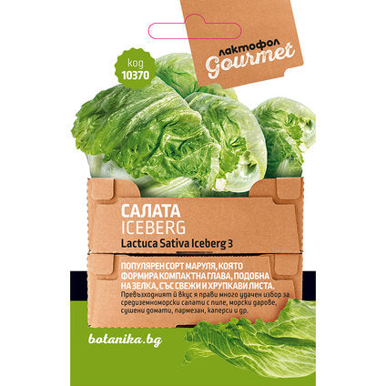 ICEBERG GOURMET SEED SALAD - Семена<<<Семена луковици и разсад<<<Градина<<<Praktiker