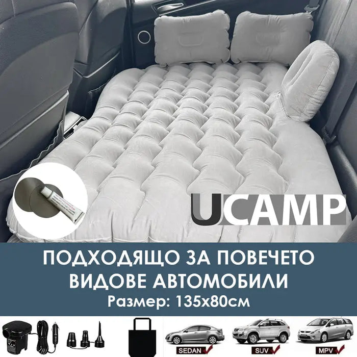 INFLATABLE CAR BED UCAMP HD-10473 - Къмпинг оборудване<<<Къмпинг<<<Градина<<<Praktiker