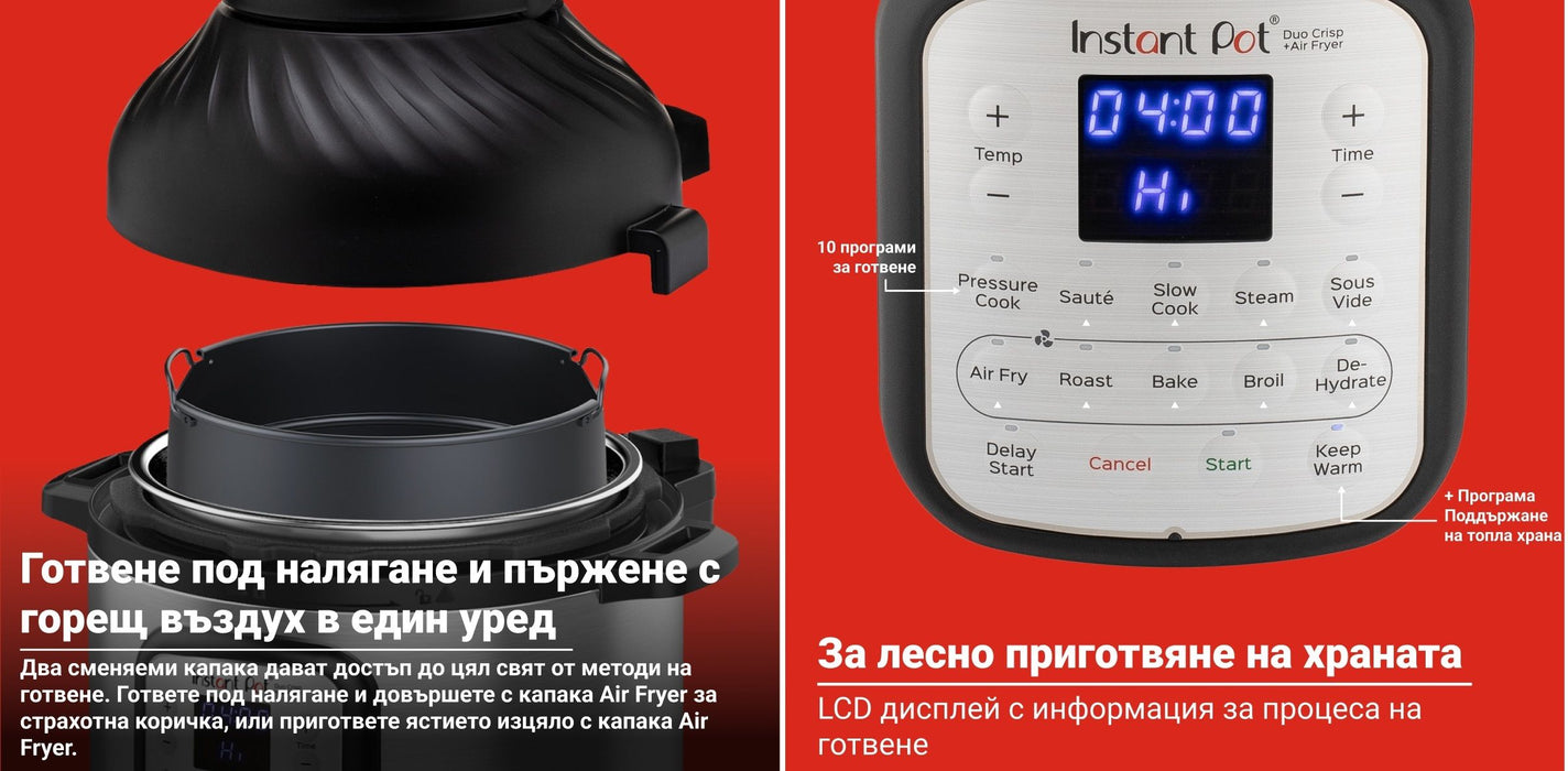 COMBINED MULTICOOKER INSTANT POT DUO CRISP + AIR FRYER 8L, HERMETIC, 2 LID TIMER, COMBINED