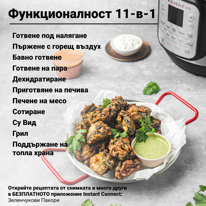 COMBINED MULTICOOKER INSTANT POT DUO CRISP + AIR FRYER 8L, HERMETIC, 2 LID TIMER, COMBINED
