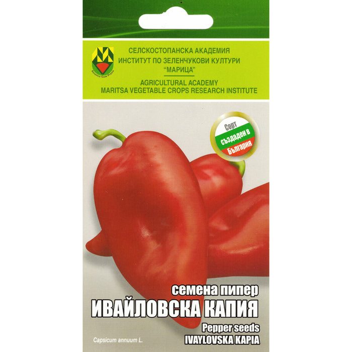 PEPPER SEEDS IVAYLOVSKA KAPIA IZK MARITSA