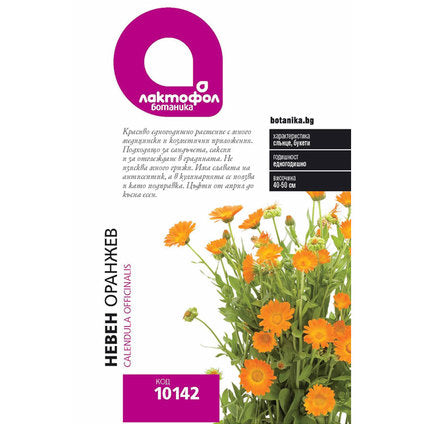 ORANGE CALENDULA SEEDS LAKTOFOL BOTANICA