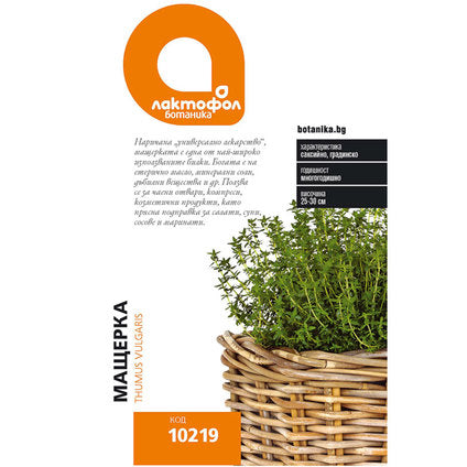 THYME SEEDS LACTOFOL BOTANICA
