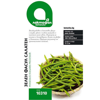 GREEN BEANS SEEDS LACTOFOL BOTANICA