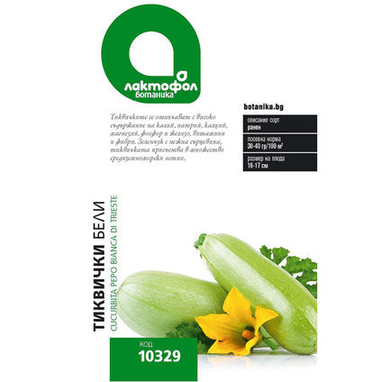 WHITE ZUCCHINI SEEDS LACTOFOL BOTANICA