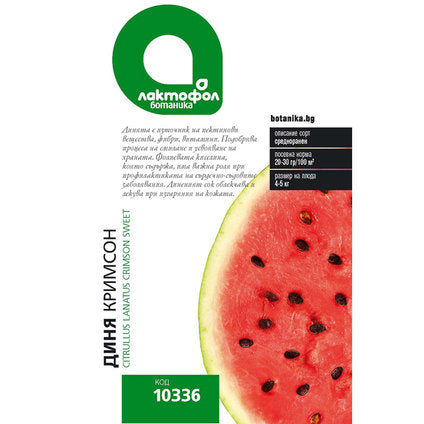 WATERMELON SEEDS CRIMSON LAKTOFOL BOTANICA