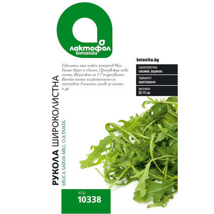 Arugula broadleaf seeds Lactofolia botanica