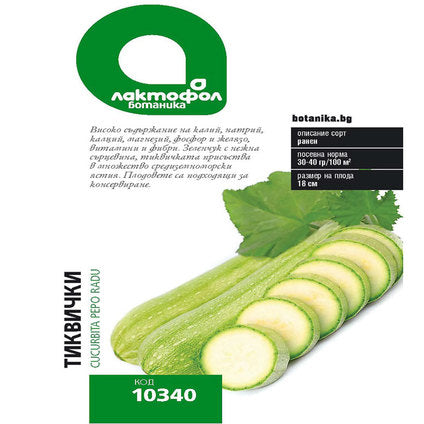 ZUCCHINI SEEDS LAKTOFOL BOTANIC RADU