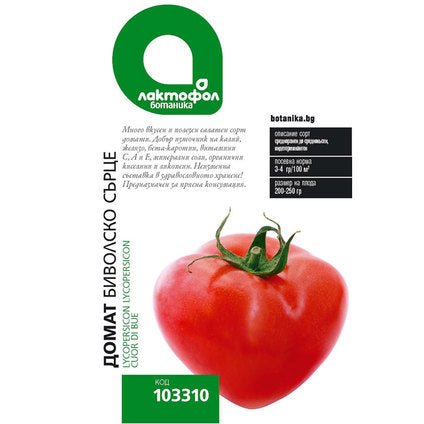 TOMATO SEEDS BUFFALO HEART LAKTOFOL BOTANICA
