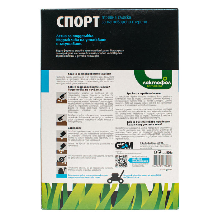 GRASS MIXTURE FOR SPORTS FIELDS 0.5KG, 15-20M² LAKTOFOL BOTANICA