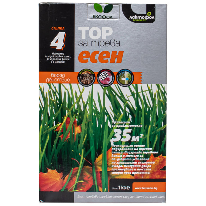 COMPLEX FERTILIZER FOR LAWN CARPETS AUTUMN 1KG LAKTOFOL BOTANICA