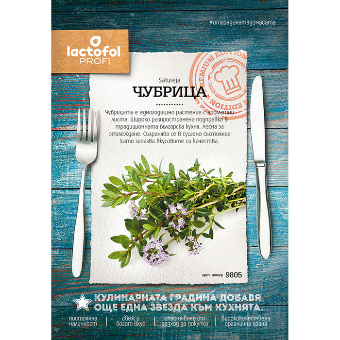 SAVORY SEEDS LACTOFOL PROFI 9805
