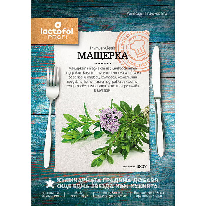 THYME SEEDS LAKTOFOL PROFI 9807