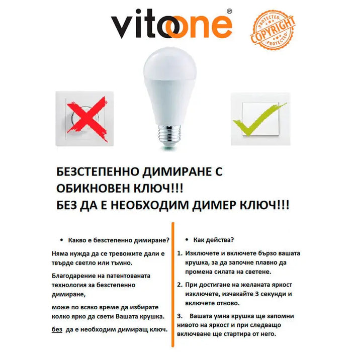 LED BULB E27 16.4W 2700K DIMMING WITHOUT KEY VITO - Led крушки<<<Електрически крушки<<<Осветление<<<Praktiker