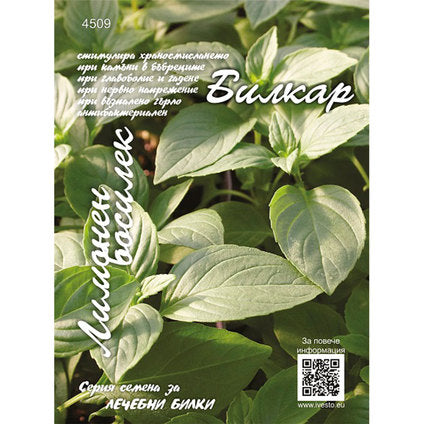 LEMON BASIL HERBAL SEEDS - Семена<<<Семена луковици и разсад<<<Градина<<<Praktiker