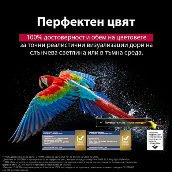 TV LG OLED77C52LA, 77"(195 cm), OLED evo AI C5, 4K Ultra HD, Smart TV (2025)