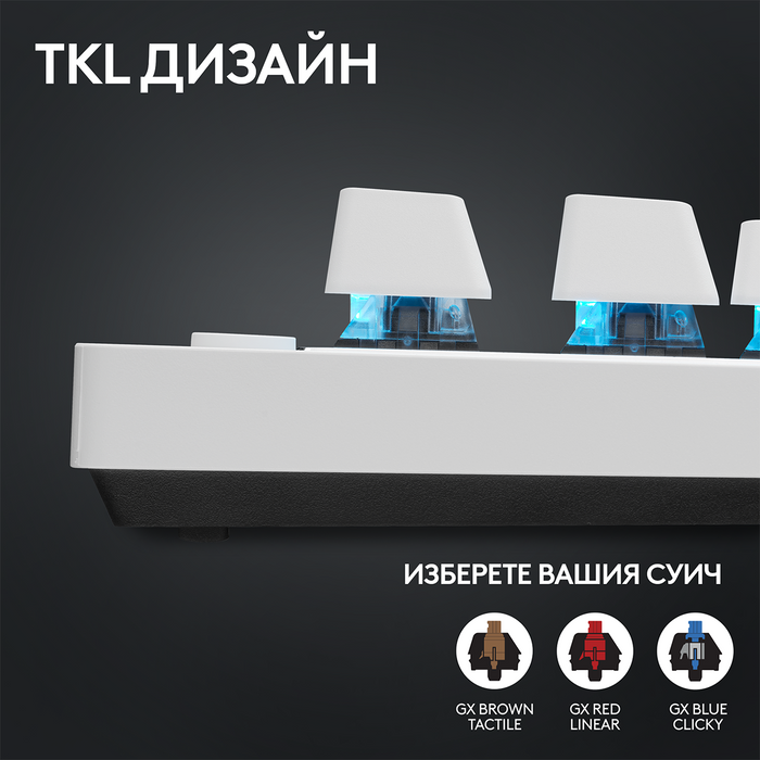 Logitech G Pro X TKL White - Tactile Mechanical Gaming Keyboard