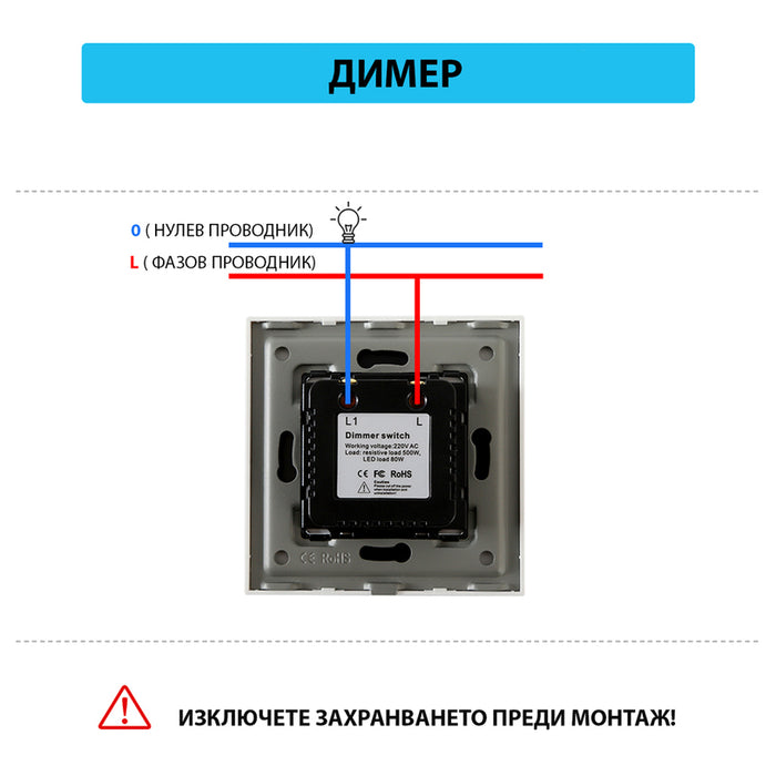 LUXON DIMMER SENSOR MECHANISM