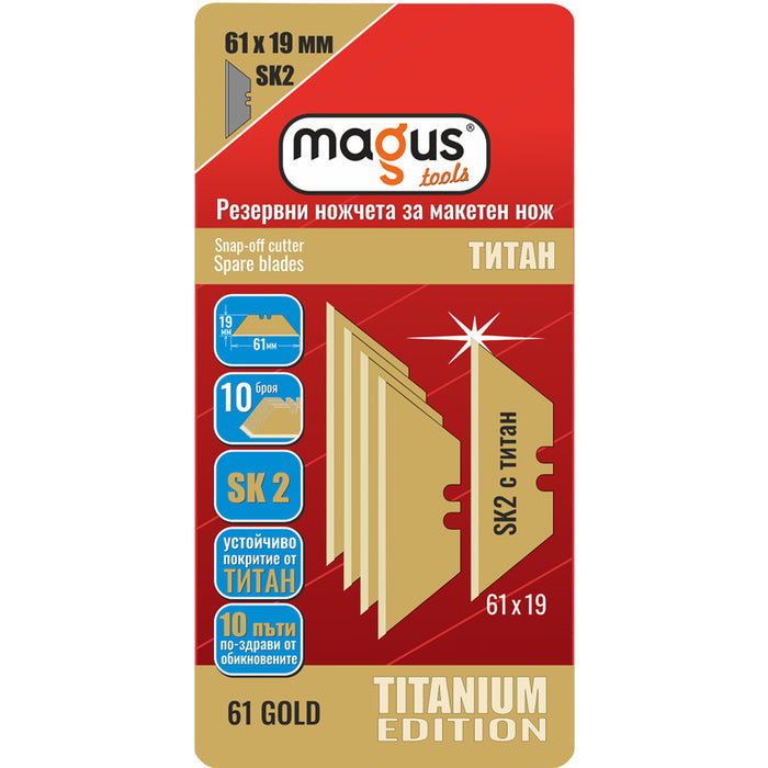 SPARE BLADES WITH TITANIUM COATING MAGUS 61x19 mm