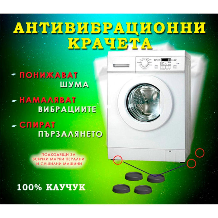 ANTI-VIBRATION FEET MARIO10