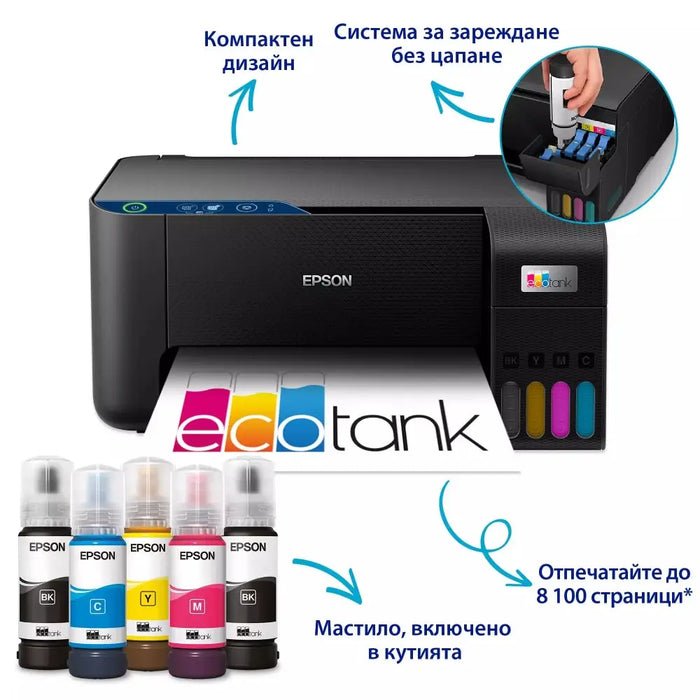 Multifunction Printer Epson EcoTank L3231 - Мастилоструйни многофункционални устройства<<<EPSON многофункционални
