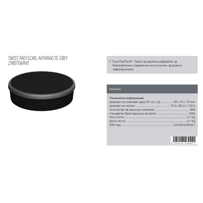 Twist Pad Flex© NEFF Z9801TWAY0 Anthracite Grey