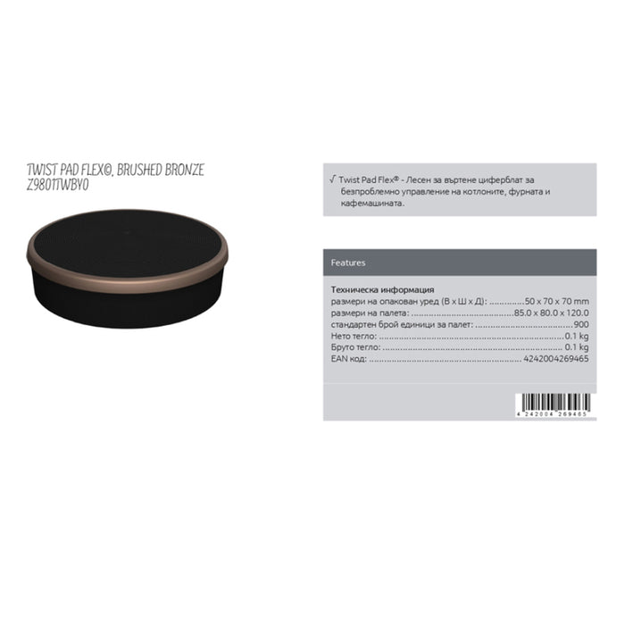 Twist Pad Flex © NEFF Z9801TWBY0