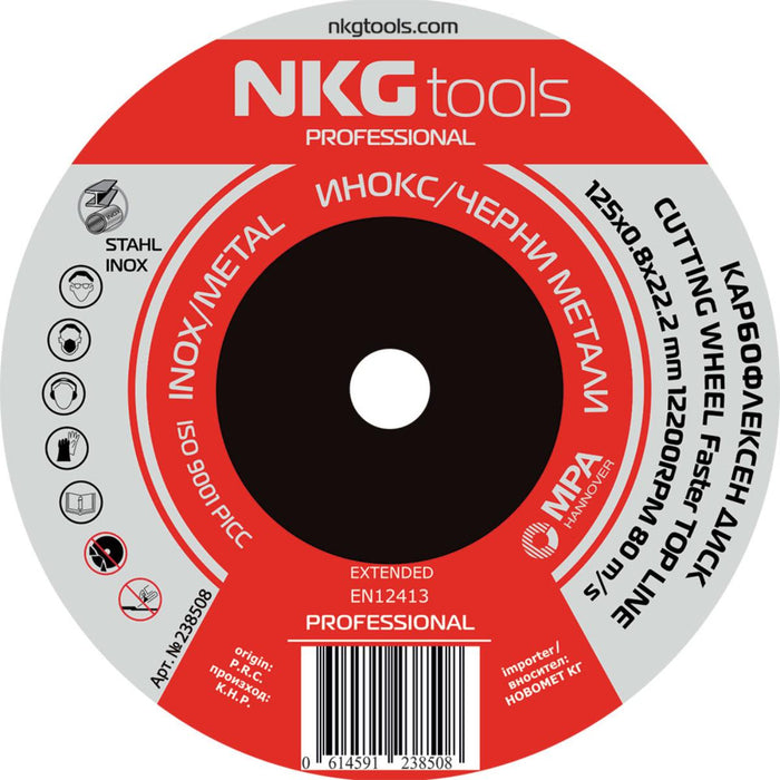 METAL DISC Ф125 0.8MM NKGTOOLS