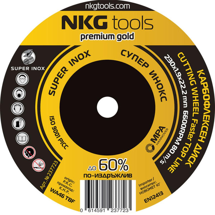 STAINLESS STEEL DISC Φ230MM 1.9MM NKGTOOLS