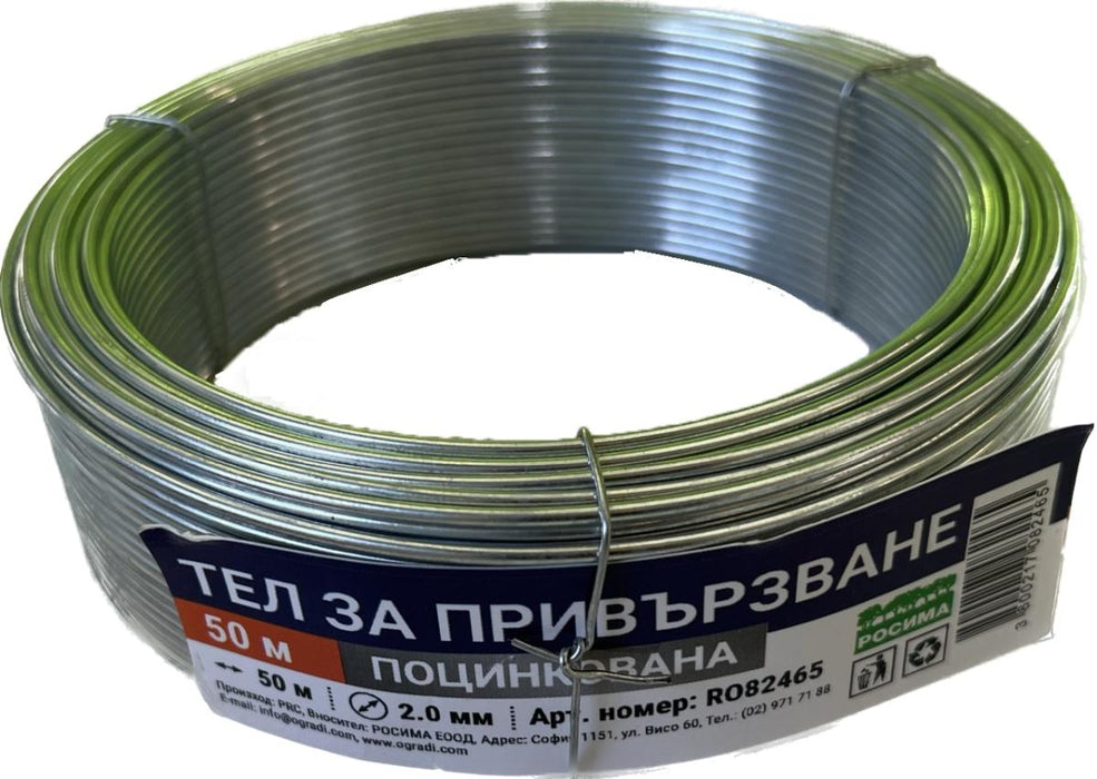 ATTACHMENT WIRE F2MM 50M