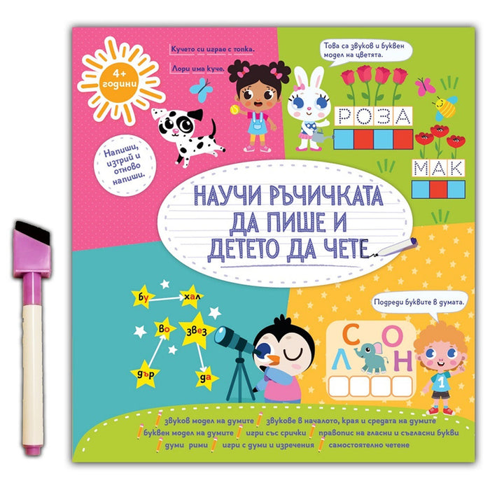 TEACH HANDWRITING HANDWRITING LETTERS