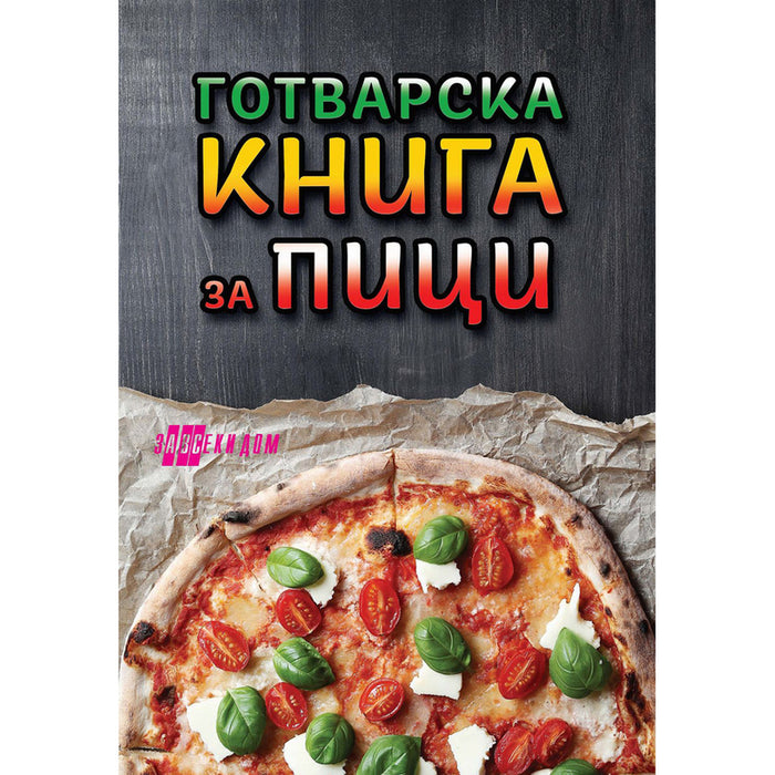 PIZZA COOKBOOK