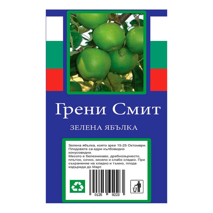 APPLE WITH PACKAGED ROOT