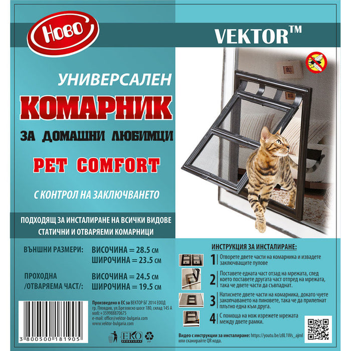 MOSQUITO NET FOR PETS 28.5X23.5CM PET COMFORT