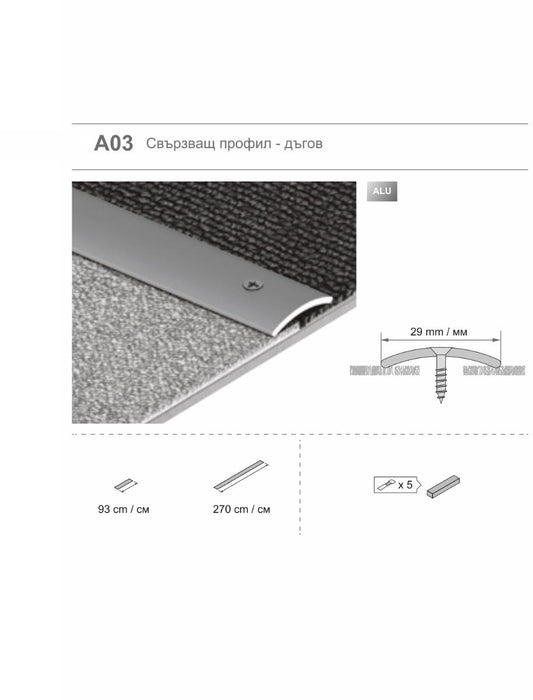 FLOOR SKIRT 930X30 MM CHAMPAGNE A03