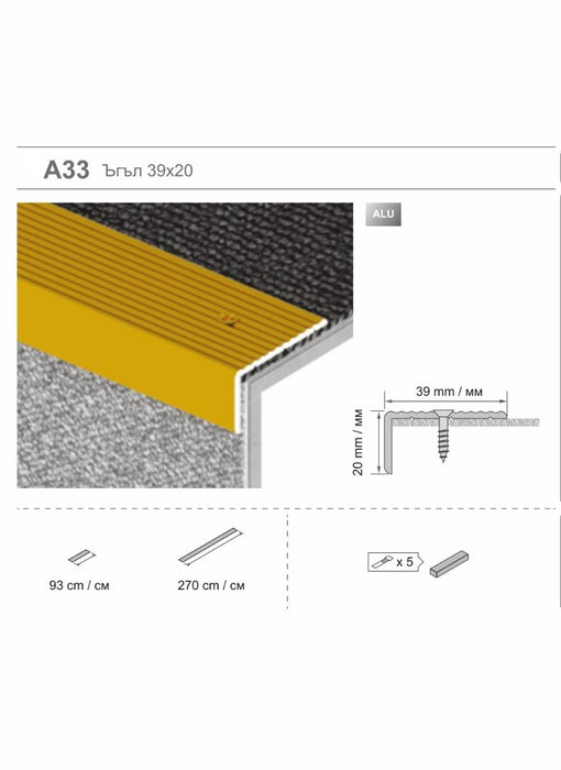 MOLDING FOR FLOOR 900X40X20 MM SILVER