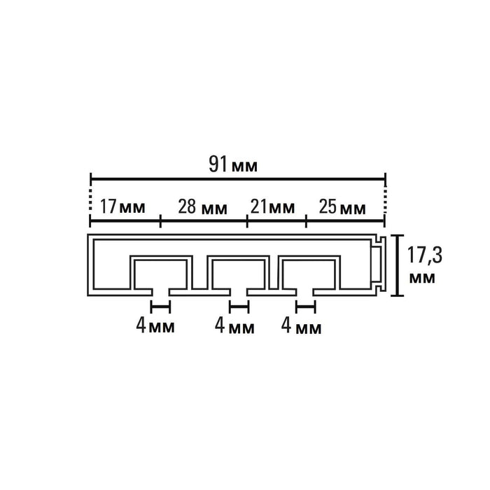 3-CHANNEL CIRCUIT RAIL 210 CM
