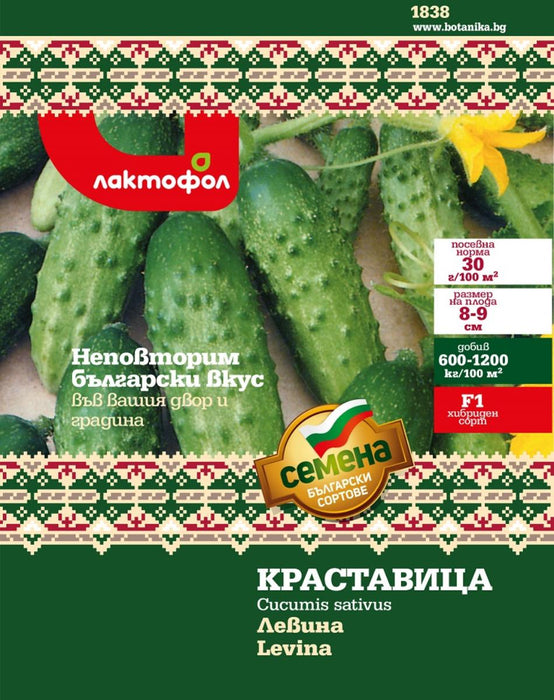 LEVINA CUCUMBER SEEDS 0.5 GR