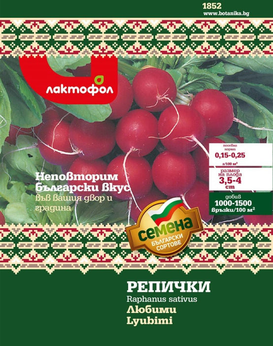 RAPES SEEDS FAVORITE BULGARIAN SEEDS