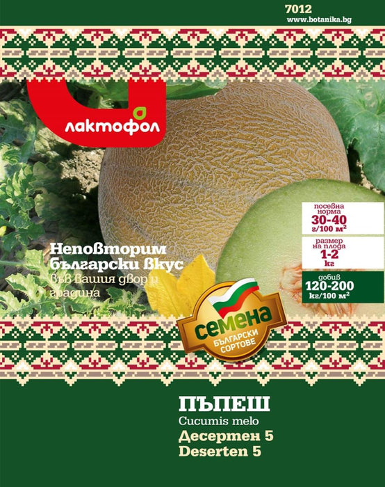 DESSERT PUMPKIN SEEDS 5 5 GR.