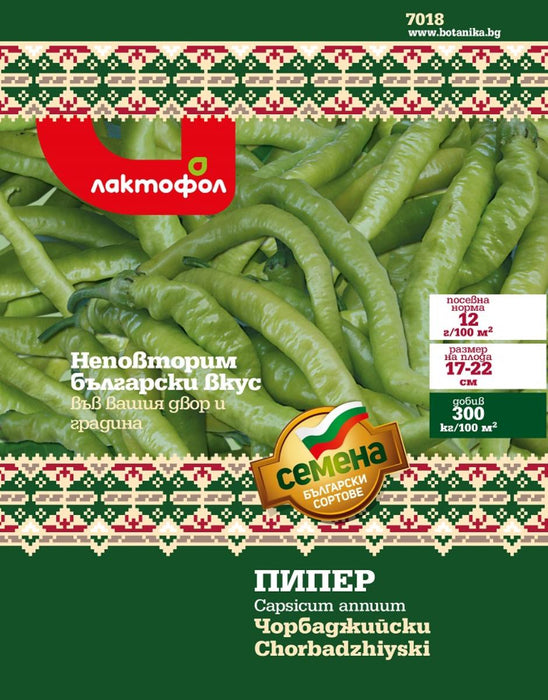 PEPPER SOUP SEEDS. 2 GR.