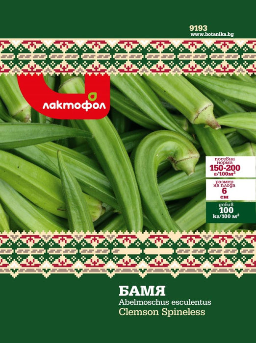 OKRA SEEDS LYASKOVSKA BULGARIAN SEEDS