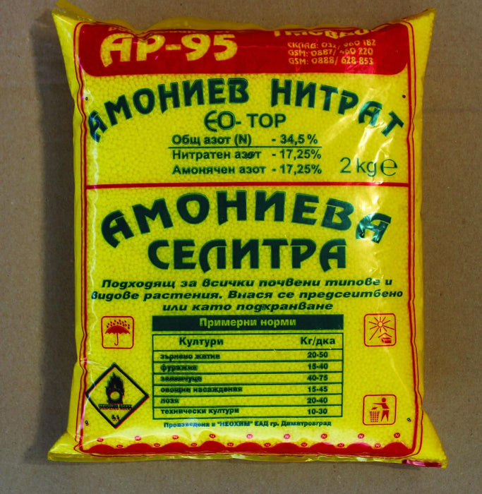 AMMONIUM NITRATE 2KG